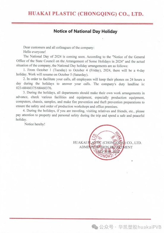 企業微信截圖_20241001152459.png